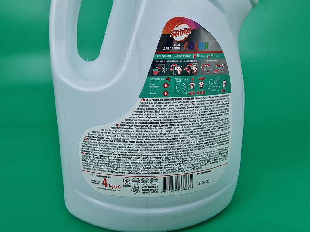 Гель для прання (4 кг) "COLOR" SAMA для кольорових тканин (1 шт.) Харків - фото 2