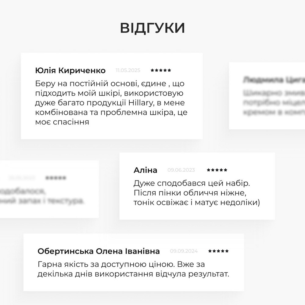 Пінка + Тонік для нормального типу шкіри Hillary Toning and Cleansing Київ - фото 10