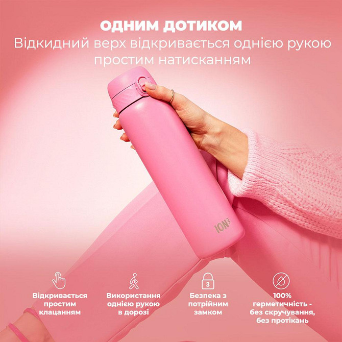 Пляшка для води металева вакуумна ION8 920 мл. Vacuum Insulated, Rose Bloom Кам'янське - фото 2
