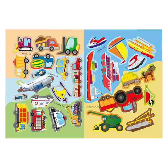 Детская книжка любимые наклейки для малышей 