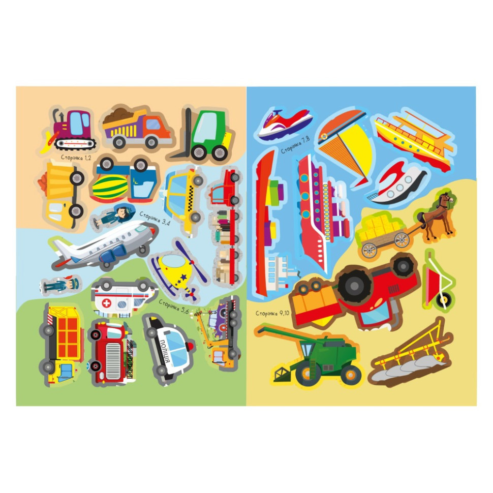 Детская книжка любимые наклейки для малышей 