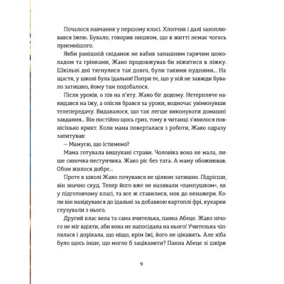 Книга Школа печива - Рашель Осфатер Видавництво Старого Лева (9789664480687) Вінниця - фото 6