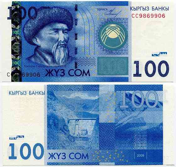 Киргизія, 100 сом, 2016 р. UNC Полтава