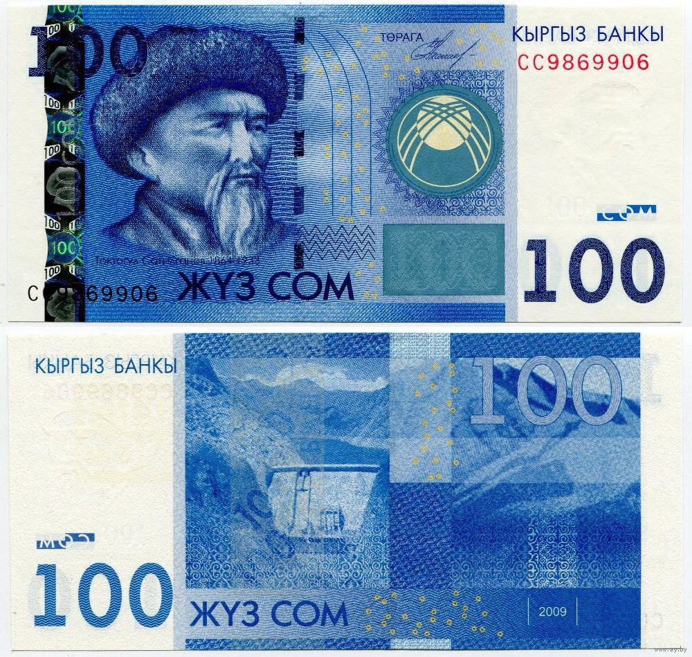 Киргизия, 100 сом, 2016 г. UNC Полтава - изображение 1