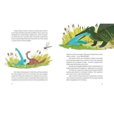 Книга Тиранозавр Рекс - Юля Смаль Видавництво Старого Лева (9789664483824) Вінниця