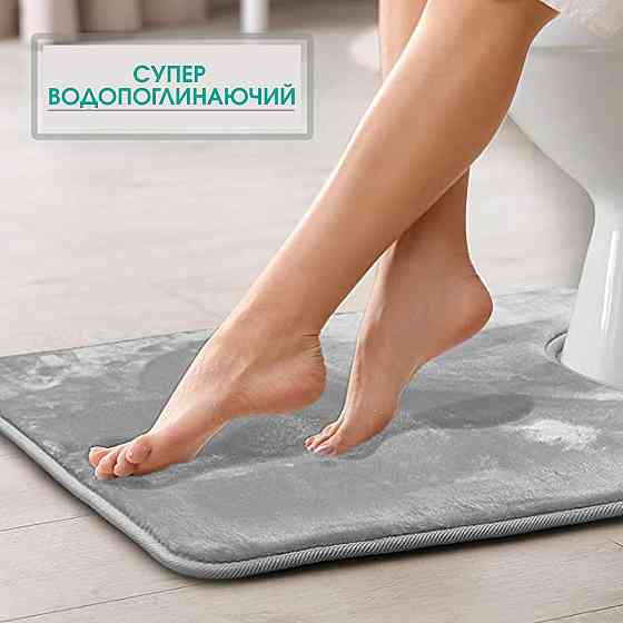 Антискользящий, мягкий коврик для ванной и туалета с эффектом памяти - U-образный контурный коврик 5 Киев