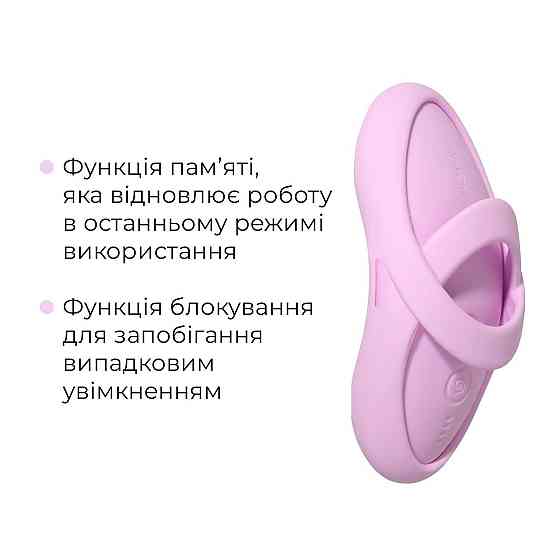Смарт-вібратор для клітора Svakom Echo 2 Pink Lilac, підігрів до 38 °C, знімна насадка на палець Sex Aura Київ