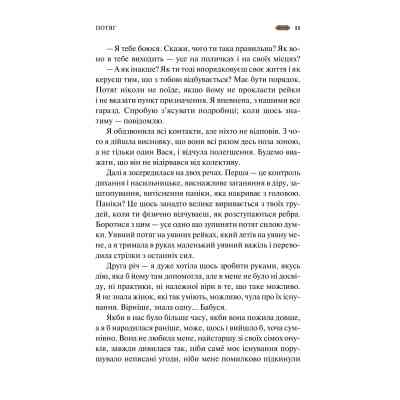 Книга Мотанка (із кольоровим зрізом) Vivat (9786171700314) Вінниця