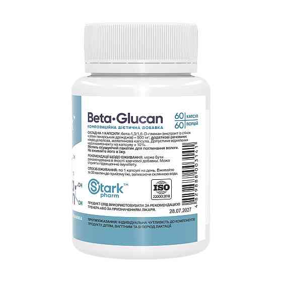 Бета глюкан Stark Pharm Beta-Glucan 500mg 60 капс Київ
