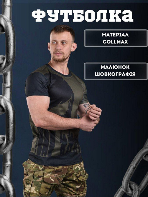 Футболка Військова Тактична Потовідвідна Армійська Oblivion Panisher Soldiers Олива Одеса - фото 3