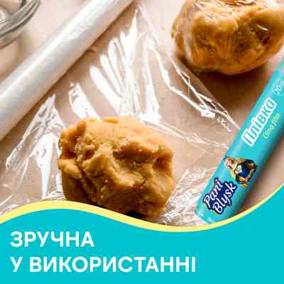 Плівка для продуктів Pani Blysk 20 м (4823071661156) Вінниця