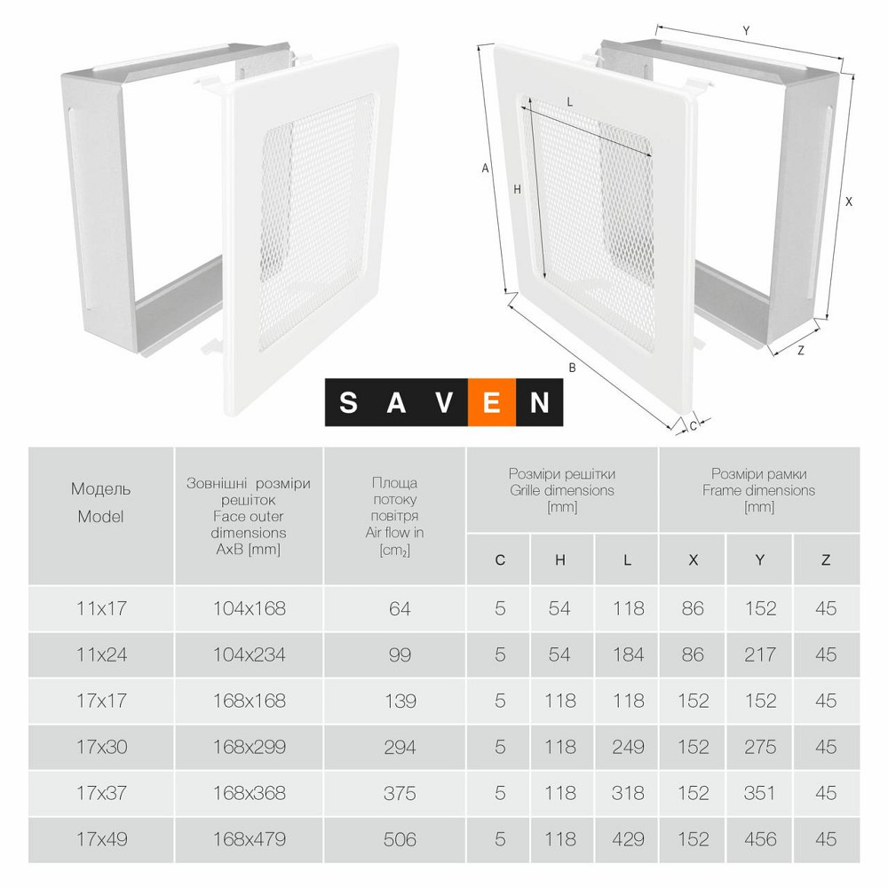 Вентиляційна решітка для каміна SAVEN 11х24 біла Львів - фото 3