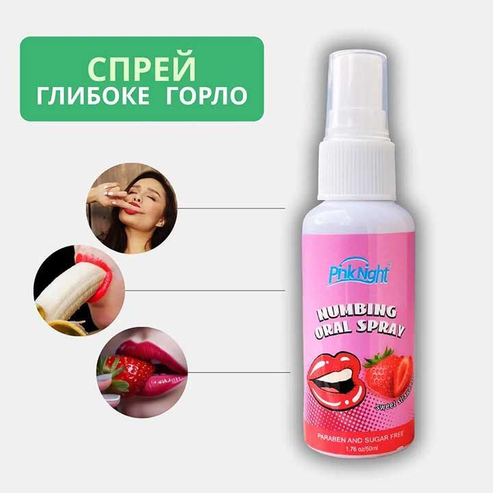 Спрей оральний PinkNight 50 мл для глибокого мінету зі смаком полуниці (реально працює) Вінниця - фото 7
