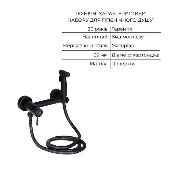 Комплект 2 в 1: унитаз напольный Qtap Scorpio Matt Black QT14226088AMB + набор гигиенического душа Lidz Aria Black Киев