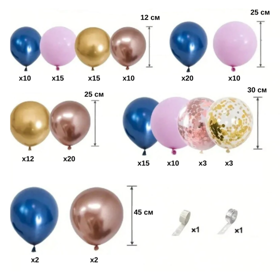 Набір повітряних куль, латексні, прикраса для торжества: дня народження, весілля, вечірки Кам'янець-Подільський