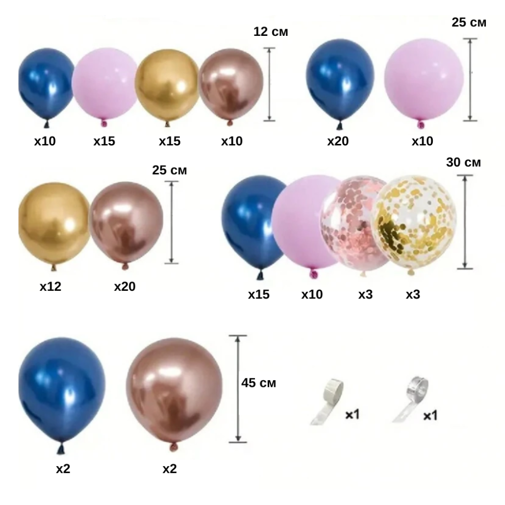 Набір повітряних куль, латексні, прикраса для торжества: дня народження, весілля, вечірки Кам'янець-Подільський - фото 2