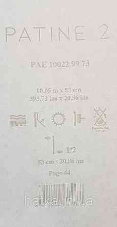 Обои винил на флизелине Caselio Patine 0.53х10 под штукатурку структурные матовые черные разные оттенки Киев