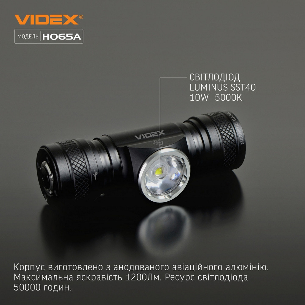 Ліхтарик LED налобний 1200Lm 5000К чорний VLF-H065A Videx Житомир - фото 2