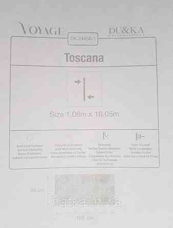 Обои винил на флизелине горячего тиснения DU&KA  Voyage1.06х10 вензель завитки белые виды природы на бежевом Киев