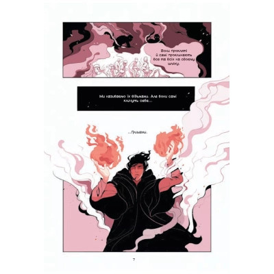 Комикс Демон у лісі (Гриша #0) - Лі Бардуґо Vivat (9786171706149) Винница - изображение 11