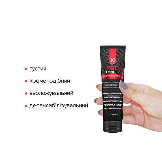Пролонгер гель JO Prolonger Gel (60 мл) с маслом перечной мяты, гвоздичного перца и пачулей Sex Aura Киев