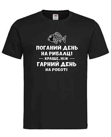 Футболка “Плохой день на рыбалке лучше, чем хороший день на работе” Черный, XXL Городище