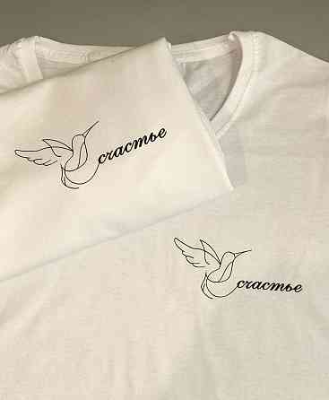 Білі Парні футболки для хлопця та дівчини з написом Щастя Чернівці