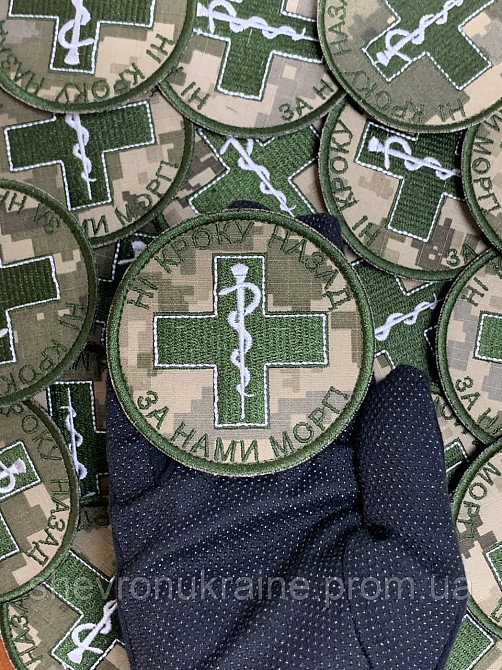 Шеврон НИ ШАГУ НАЗАД ЗА НАМИ МОРГ! пиксель (Форма круг. На липучке) Размер 8см в диаметре Киев - изображение 6