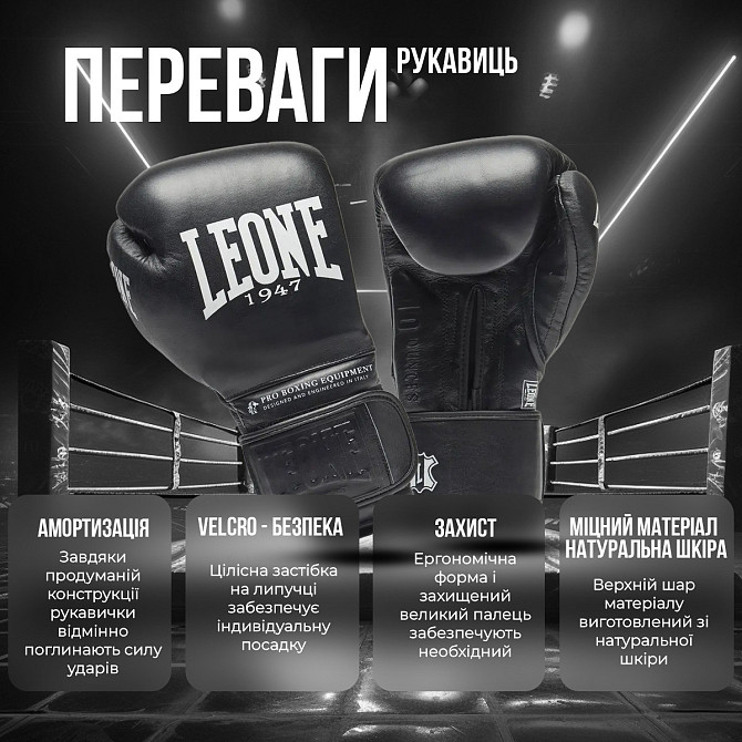 Боксерські рукавиці Leone GN111 THE GREATEST Black 12 унцій (бинти 4 м. в комплекті) Каменское - изображение 3