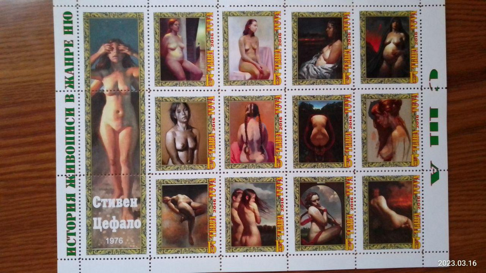 История живописи в жанре НЮ. Не официальный выпуск (Д-5) Полтава - изображение 1