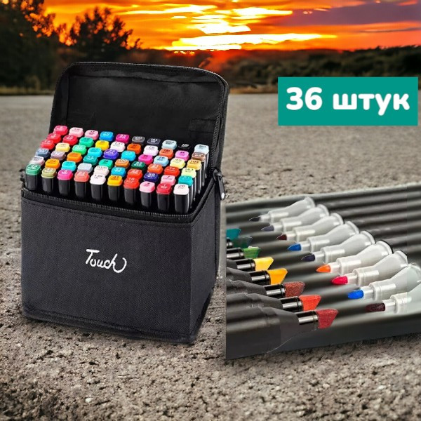 Набор двухсторонних маркеров, Sketch Marker, 36 цветов, в сумке Киев - изображение 1