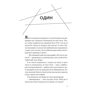 Книга Королівське пограбування (Гамбіт крадіїв #2) - Кейвіон Льюїс Vivat (9786171708167) Вінниця - фото 9