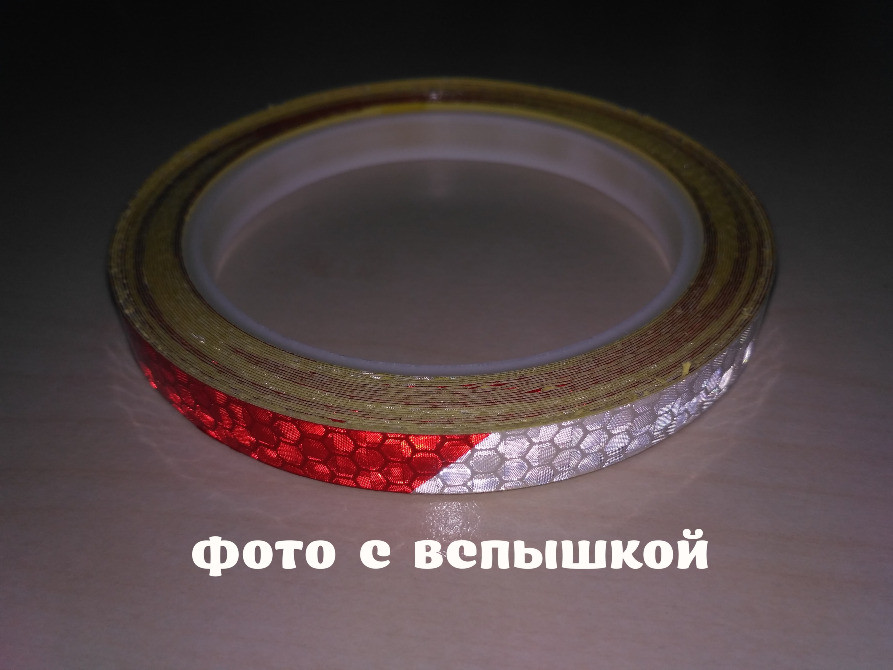 Світловідбивна смужка довжина 7.90 м. Біла з крас Київ - фото 2