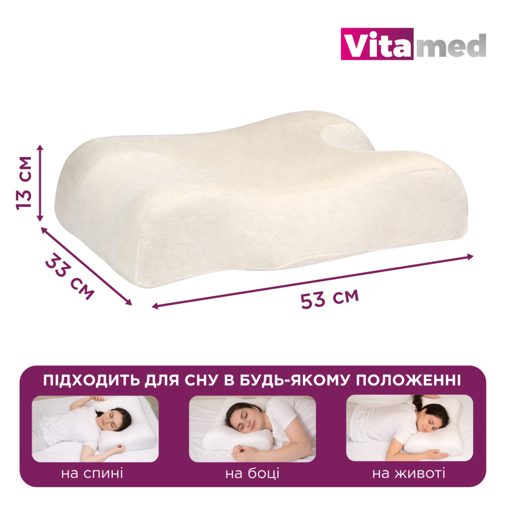Анатомічна подушка для шиї з ефектом пам’яті Vitamed Visco BA 615 Дніпро - фото 2