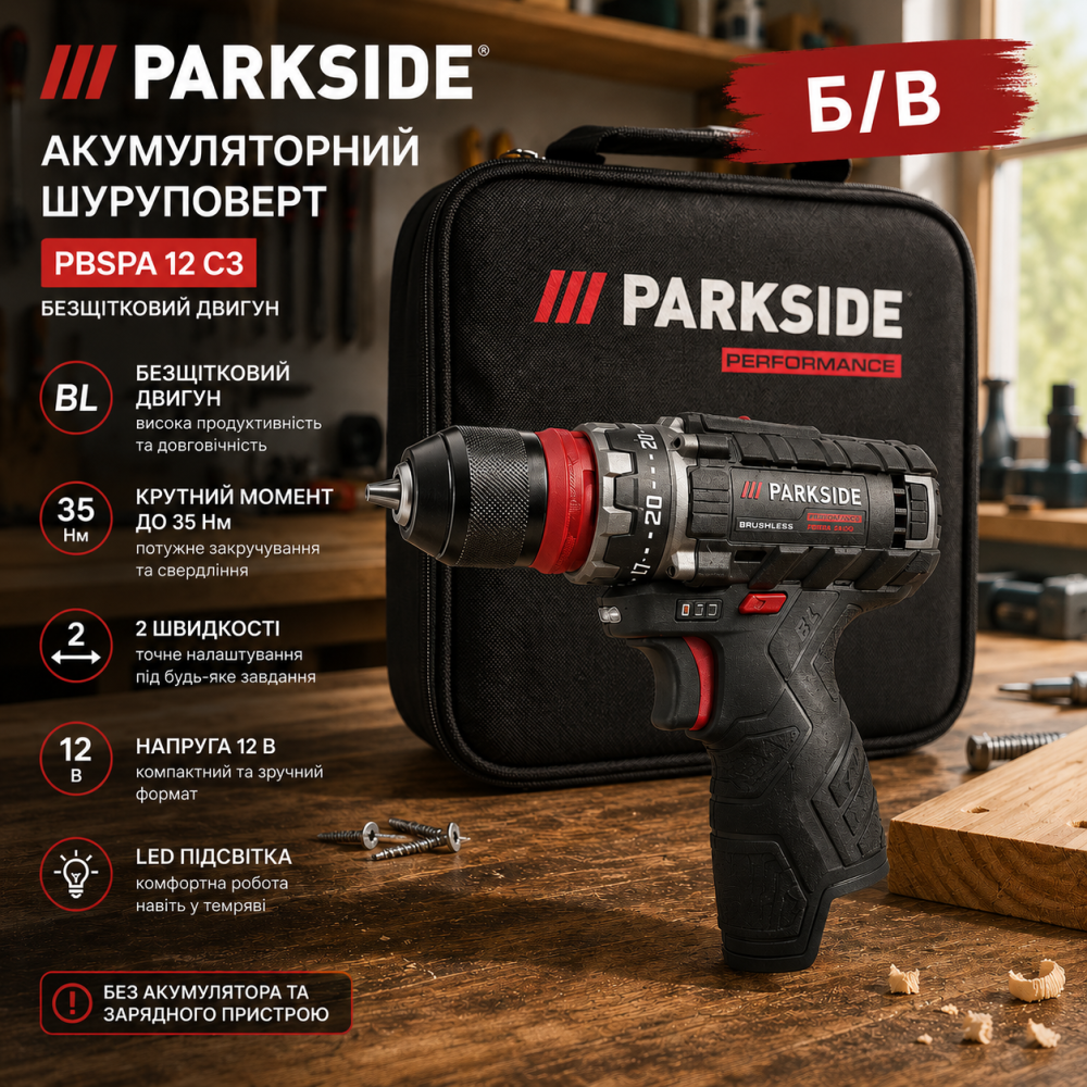 Б/В Акумуляторний шуруповерт Parkside PBSPA 12 C3, безщітковий, 35 Нм, 2 швидкості, 12 В, без АКБ та зарядного пристрою Київ - фото 9