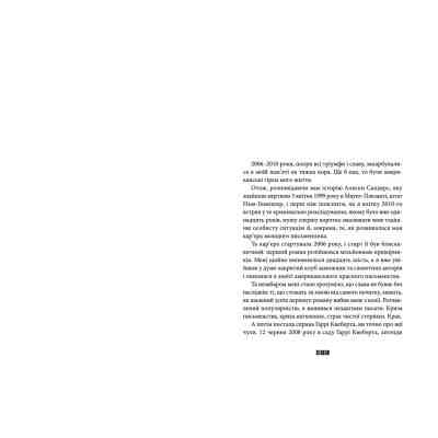 Книга Справа Аляски Сандерс - Жоель Діккер Видавництво Старого Лева (9789664481660) Вінниця