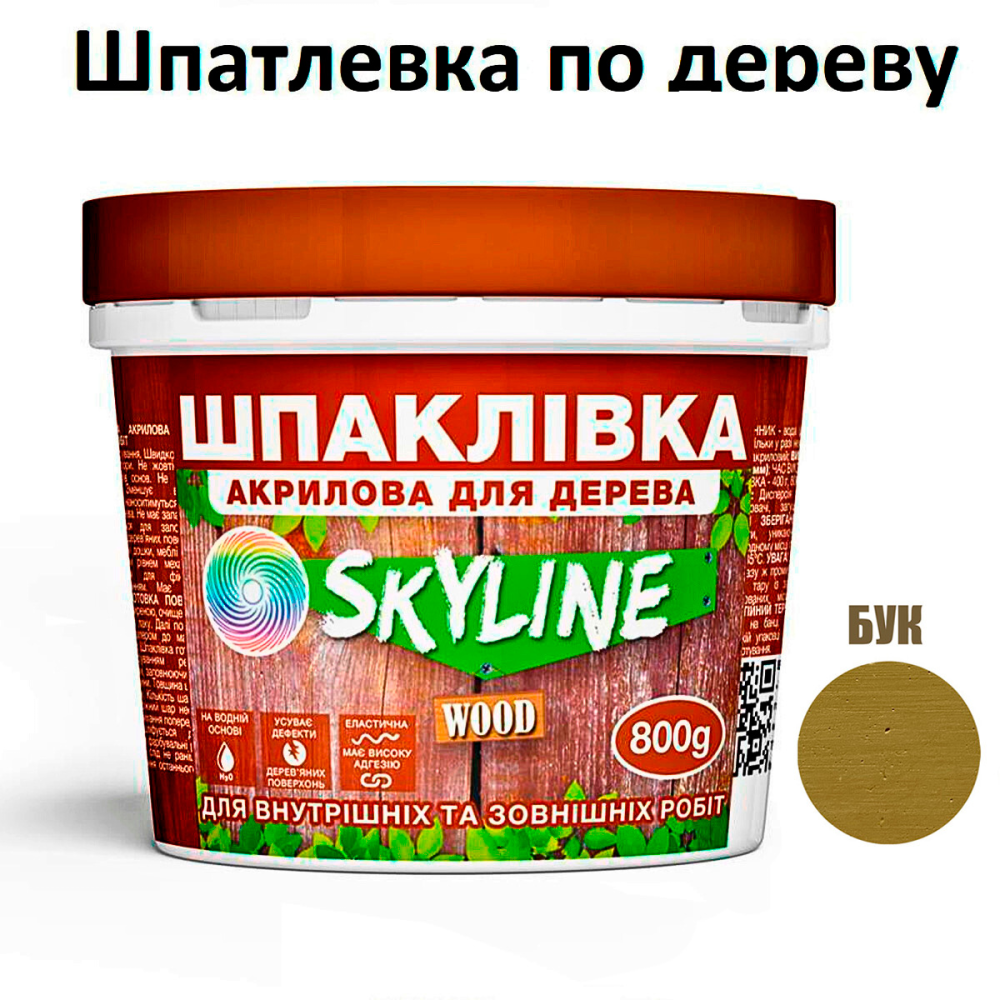 Шпаклівка акрилова для Дерева готова до застосування «SkyLine Wood» Бук 800 г Харків - фото 1