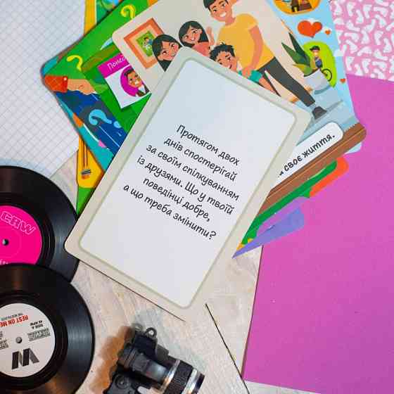 Психологическая игра для занятий с детьми 