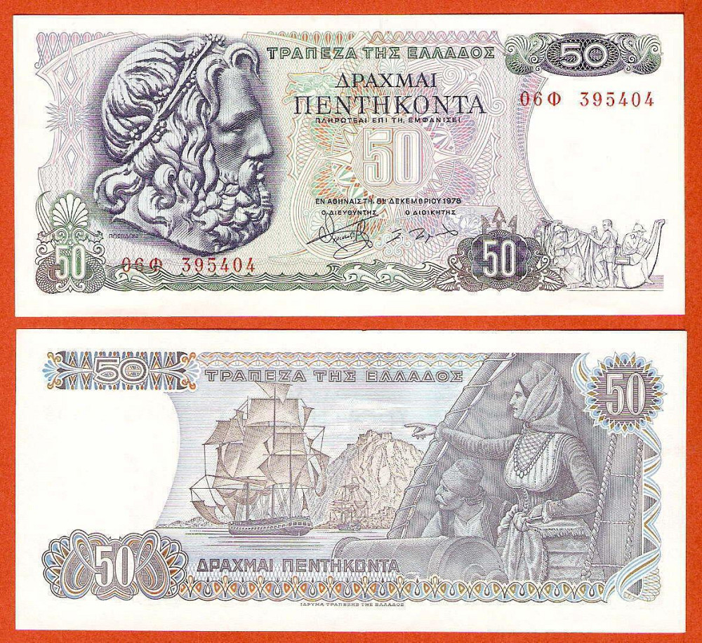 Greece Греция - 50 Drakhmes 1978 Unc Полтава - изображение 1