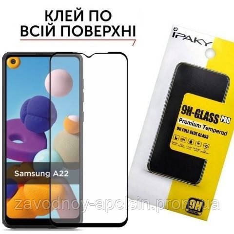 Защитное стекло Samsung A22 A225 M32 M325 Full Glue Glass Одесса - изображение 1