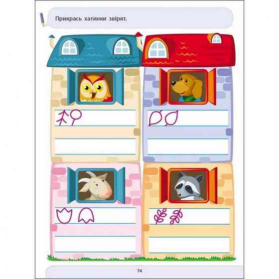 Обучающая книга 