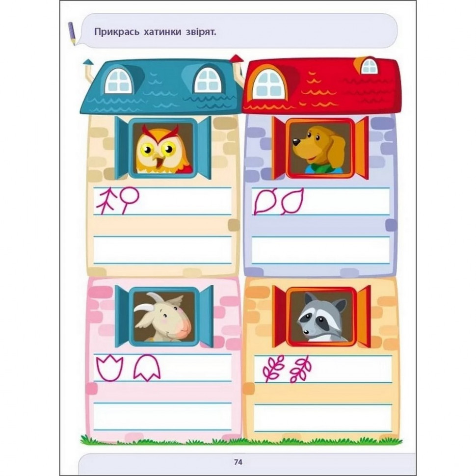 Обучающая книга 