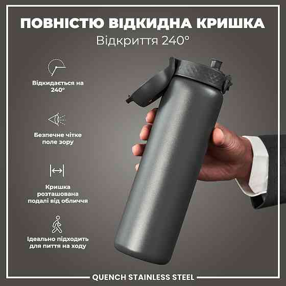 Пляшка для води металева ION8 1200 мл. Stainless Steel , Grey Каменское