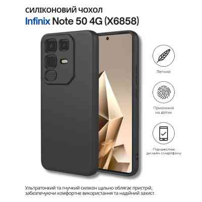 Чехол для мобильного телефона BeCover Silicone Infinix Note 50 4G (X6858) Black (714668) Винница