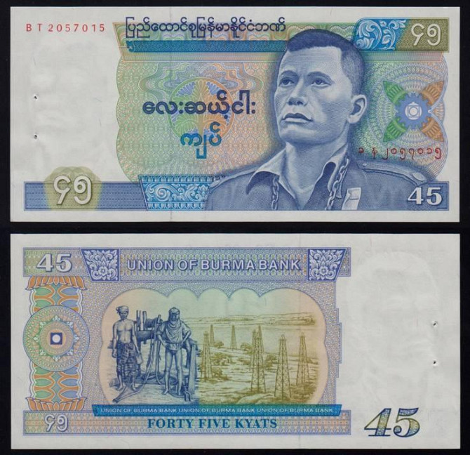 Бирма / Мьянма 45 кьят 1987 Pick 65 UNC Полтава - изображение 1