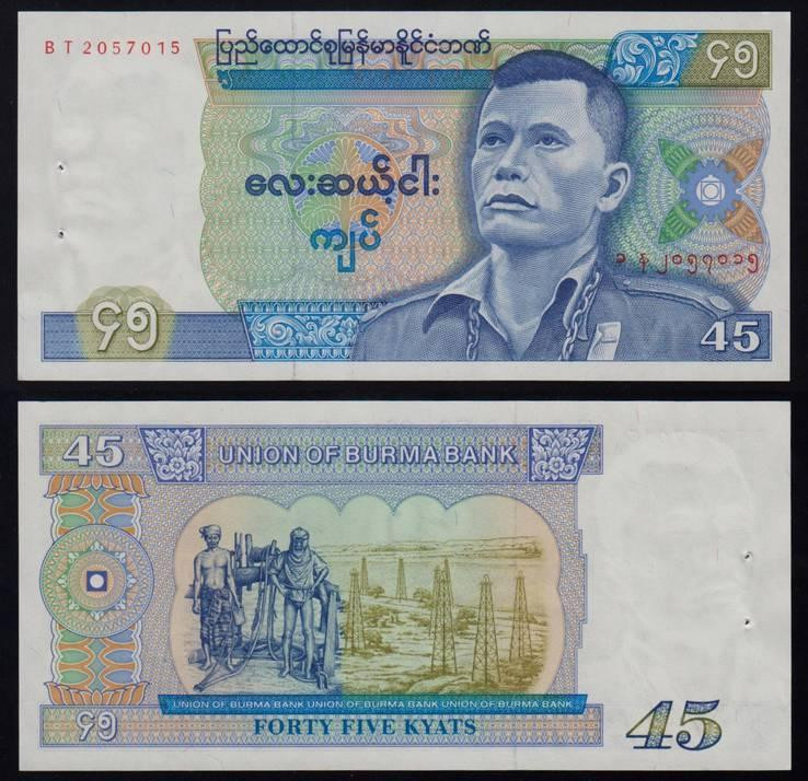 Бірма / М'янма 45 кьят 1987 Pick 65 UNC Полтава - фото 1