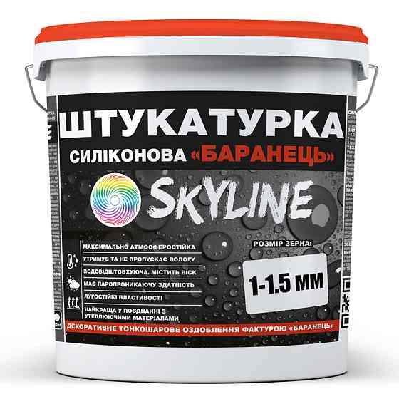 Декоративна Силіконова водостійка штукатурка « Баранець» SkyLine , зерно 1-1,5 мм,15 кг Харків