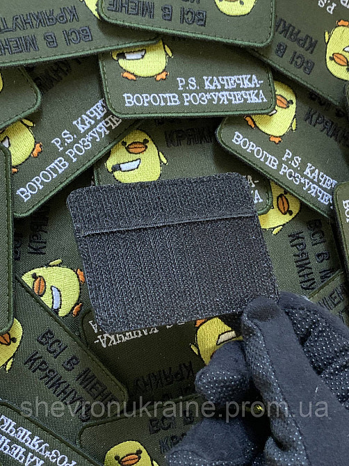 Шеврон качечка з ножем (Форма прямокутна. На липучці) Розмір 6x8см Київ - фото 7