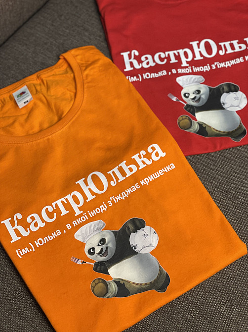 Футболка КастрЮлька (ім.) Юлька, в якої іноді з'їжджає кришечка Чернівці - фото 3