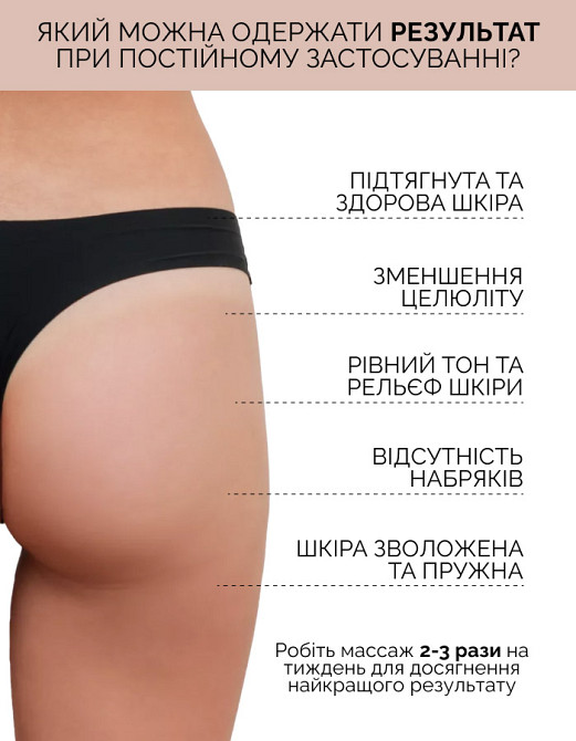 Антицеллюлитный массажный набор для тела: Скребок гуаша+горячее масло Reclaire cosmetics Киев - изображение 5